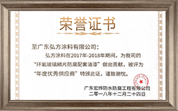 优秀供应商证书