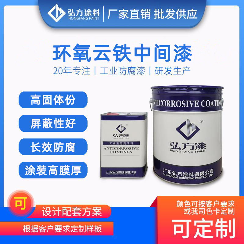 双组份环氧云铁中间漆特点及用途