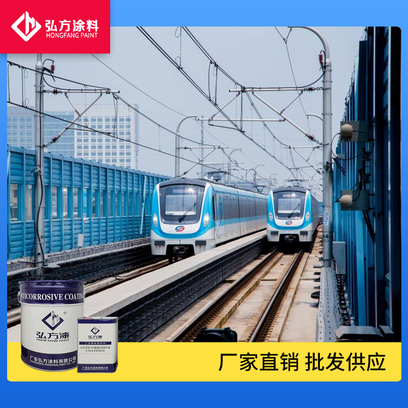 弘方：水性工业防腐漆性能优势分析