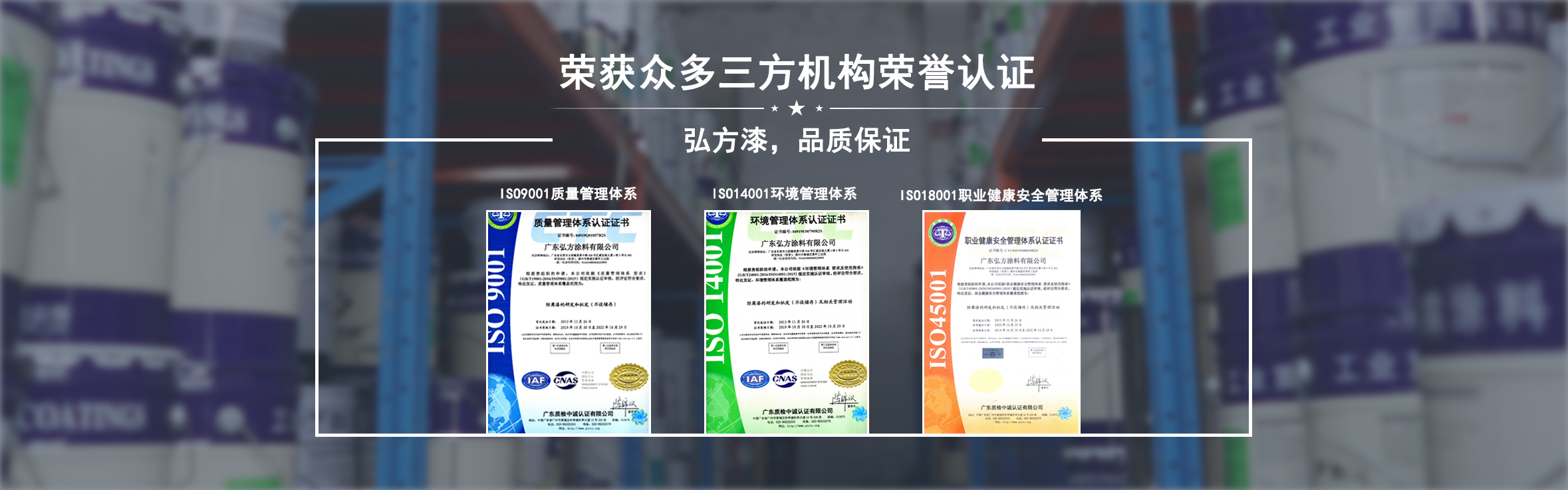 弘方涂料