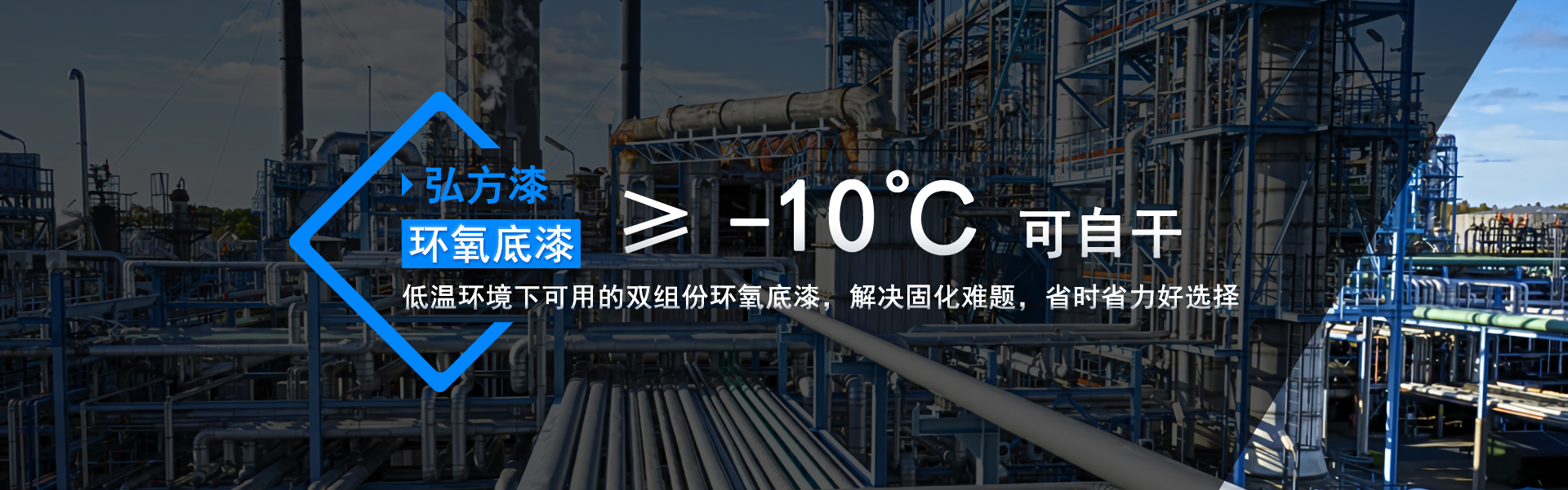 弘方涂料
