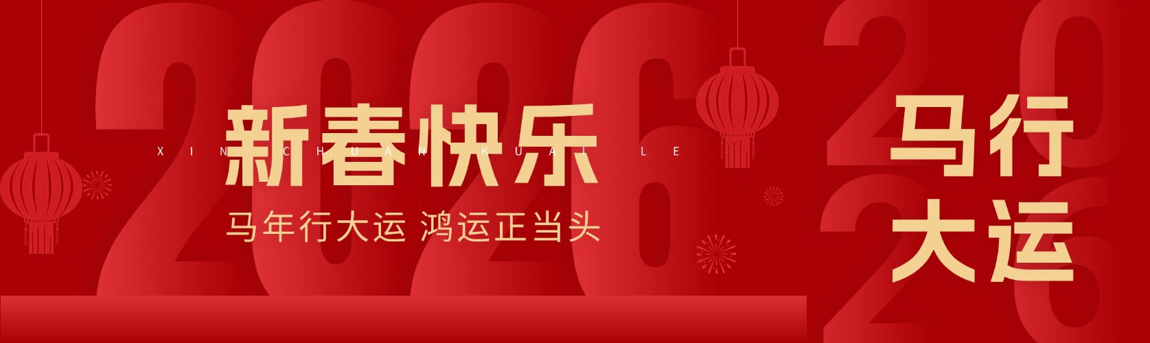岁末启新，假期安暖——广东弘方涂料科技有限公司放假安排通知及温馨寄语
