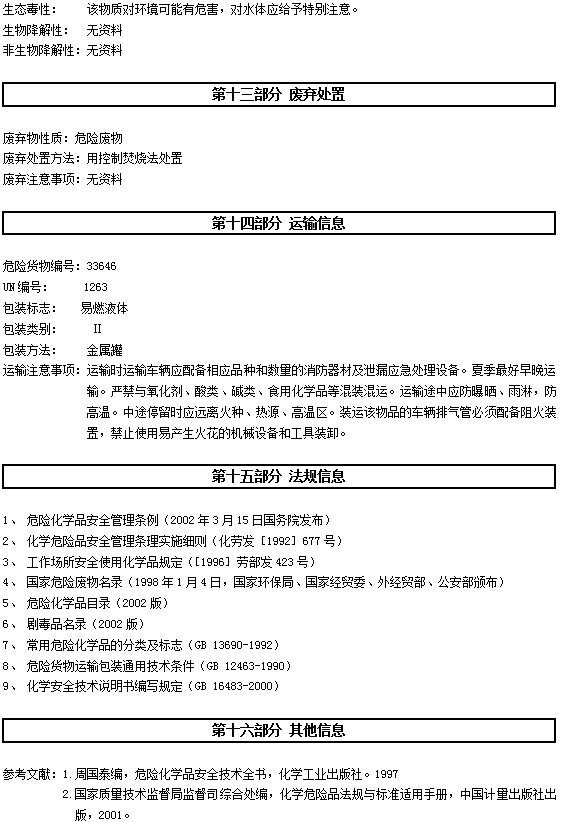 HD-152 环氧厚浆底漆认证