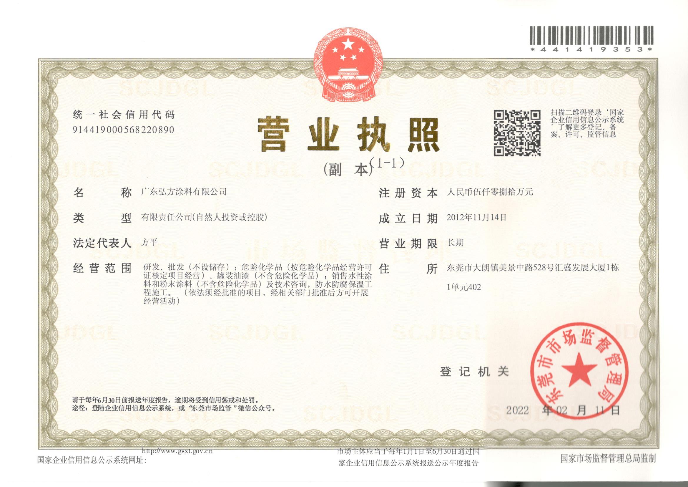 营业执照2022.jpg