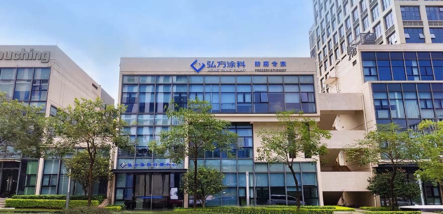 广东弘方涂料科技有限公司