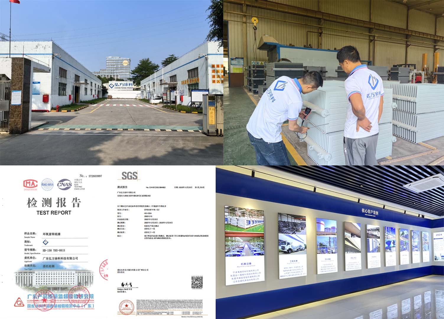 广东弘方涂料科技有限公司-20年实力源头工厂