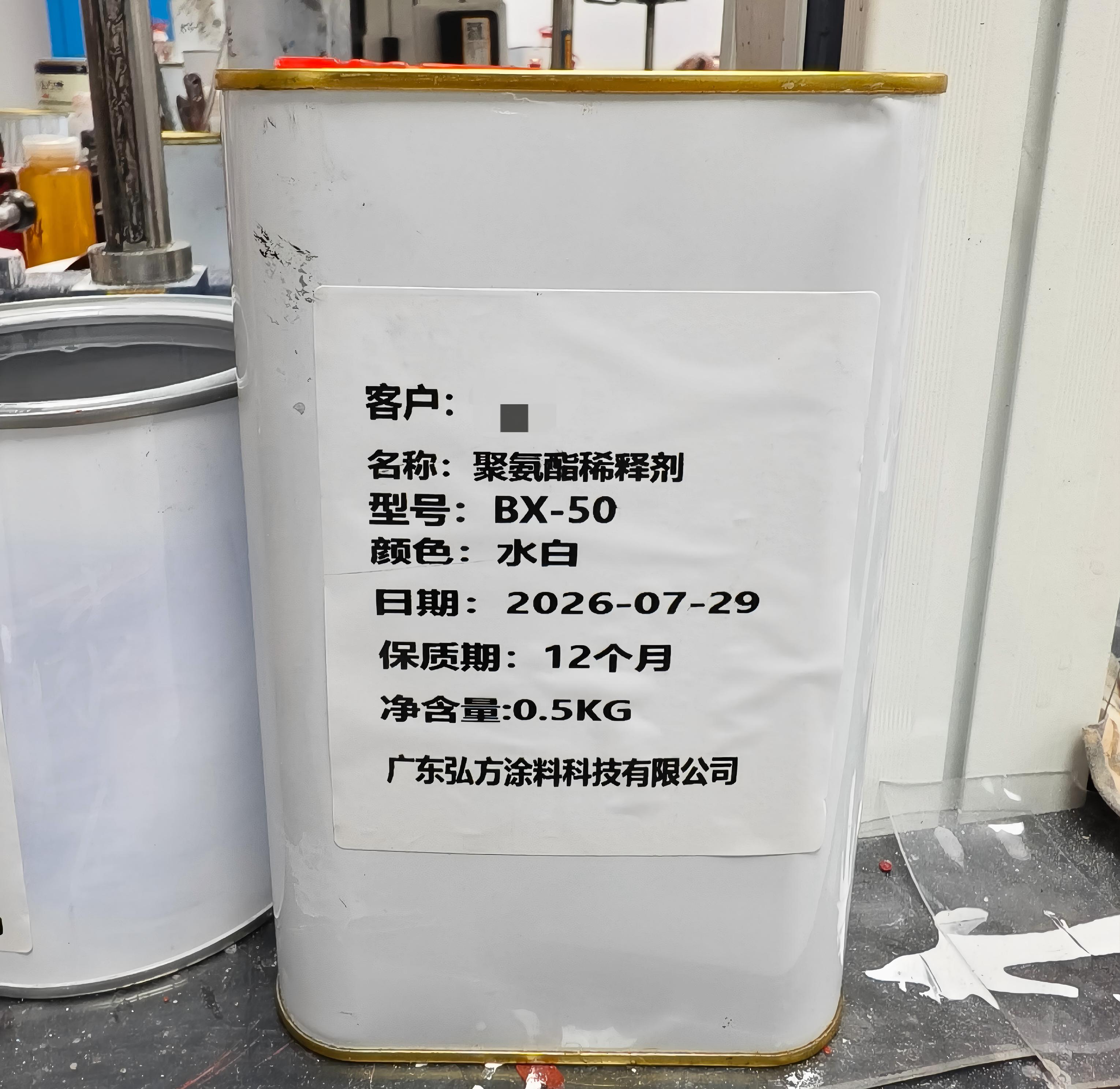 聚氨酯稀释剂