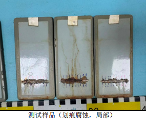 广东弘方涂料科技4200h循环老化整体性能测试结果 广东弘方涂料科技4200h循环老化整体性能测试结果