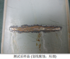 广东弘方涂料科技CX粉末配套体系4200h老化后外观 广东弘方涂料科技CX粉末配套体系4200h老化后外观